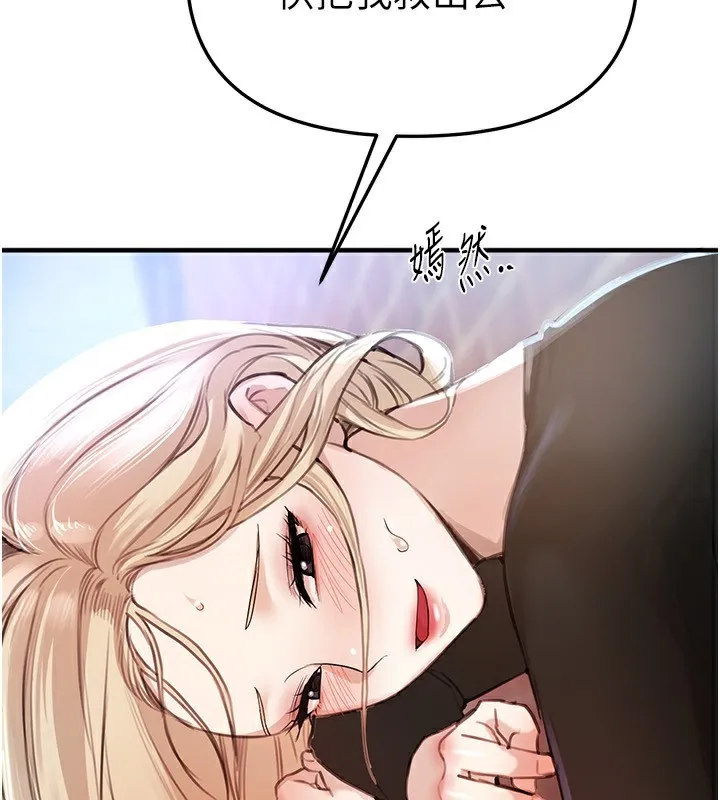 BeautifulDays-第38話-動彈不得的小太妹 - 图片 150