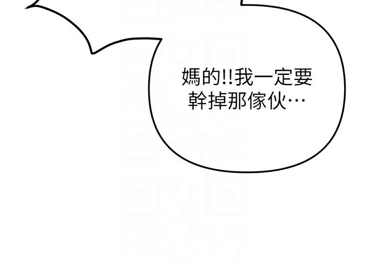 BeautifulDays-第38話-動彈不得的小太妹 - 图片 148