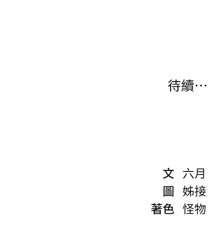 BeautifulDays第38話-動彈不得的小太妹