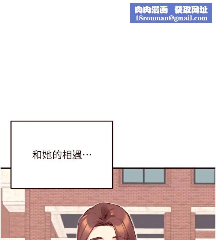 熟女自助餐-第42話-心目中的女神被玷汙了 - 图片 1