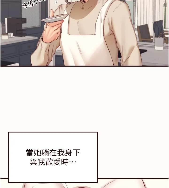 熟女自助餐-第42話-心目中的女神被玷汙了 - 图片 6