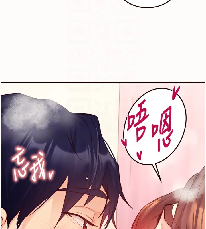 熟女自助餐-第42話-心目中的女神被玷汙了 - 图片 20