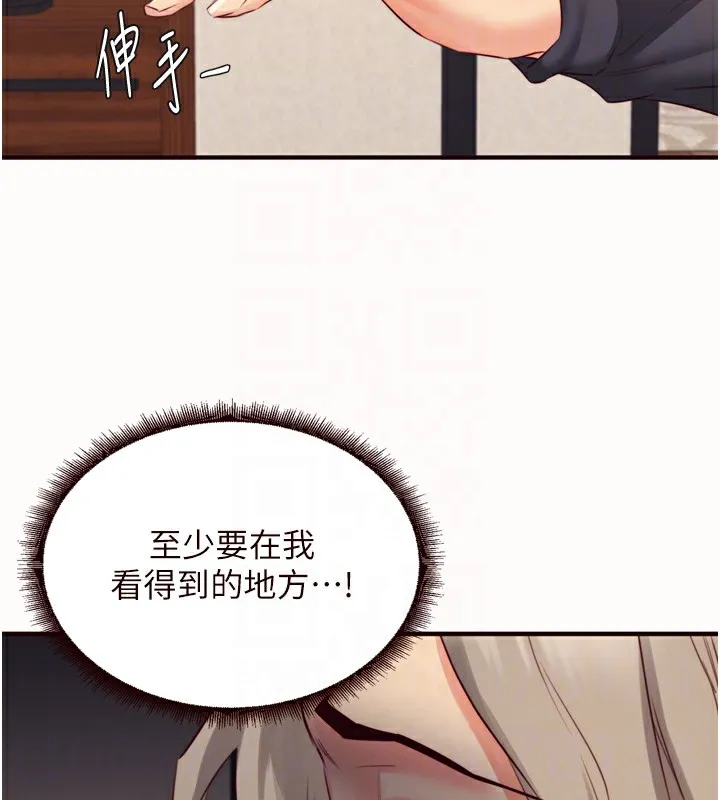 熟女自助餐第42話-心目中的女神被玷汙了