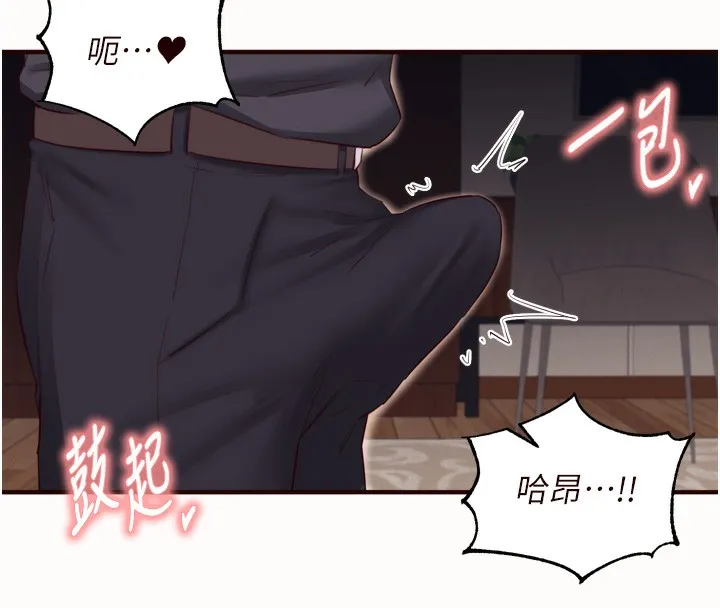 熟女自助餐-第42話-心目中的女神被玷汙了 - 图片 39