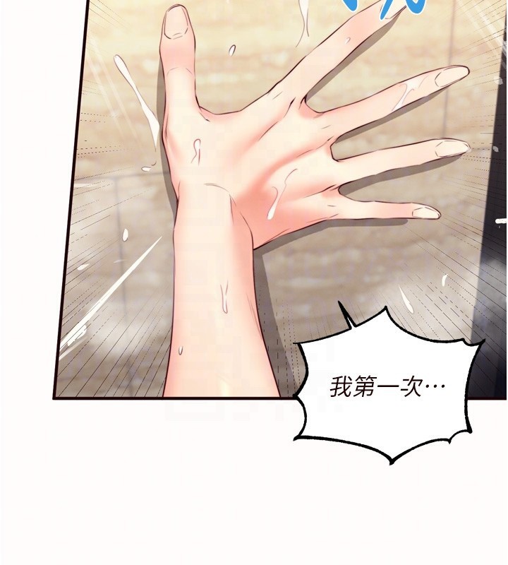 熟女自助餐第42話-心目中的女神被玷汙了