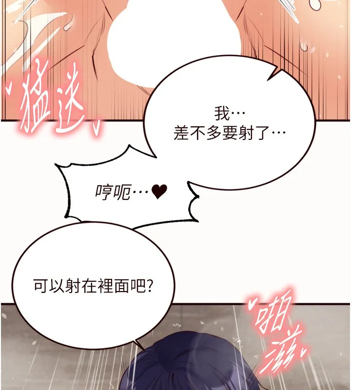 熟女自助餐-第42話-心目中的女神被玷汙了 - 图片 52