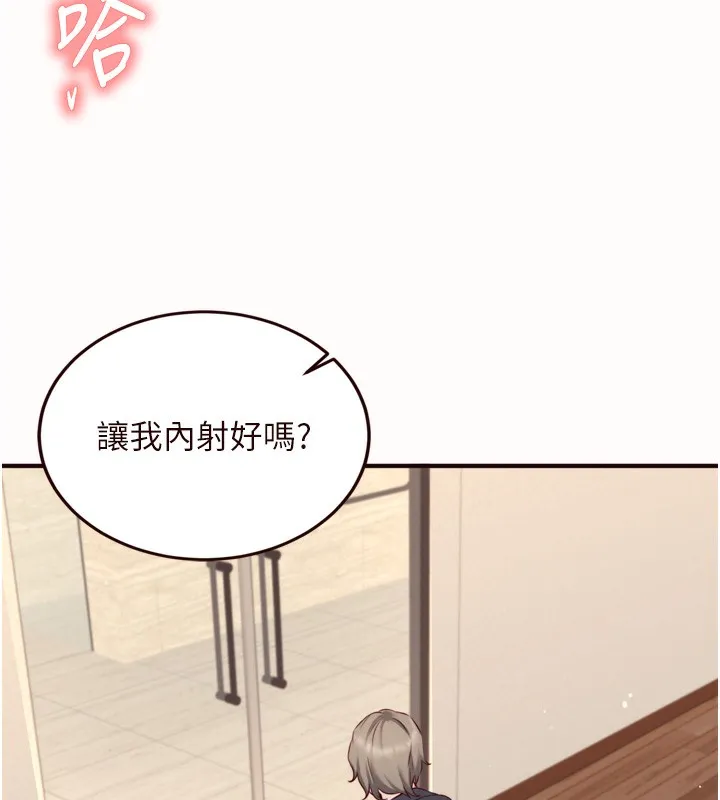 熟女自助餐-第42話-心目中的女神被玷汙了 - 图片 56