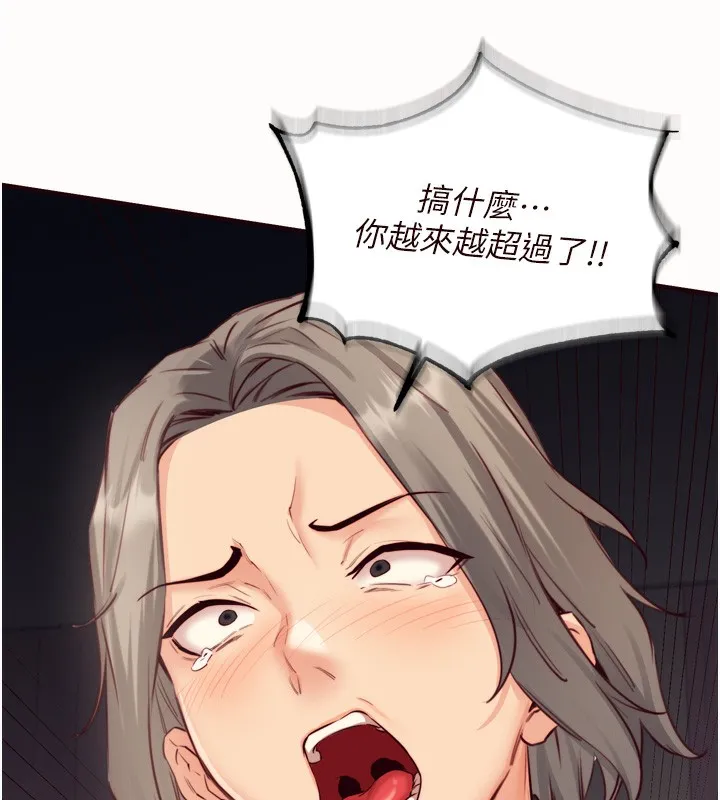 熟女自助餐-第42話-心目中的女神被玷汙了 - 图片 63