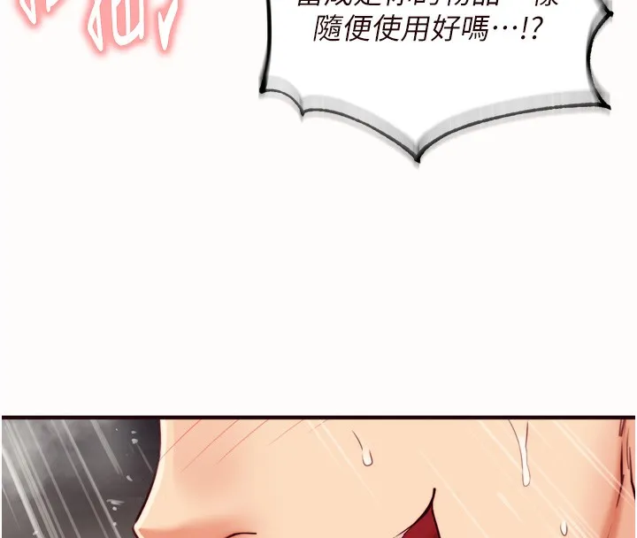 熟女自助餐-第42話-心目中的女神被玷汙了 - 图片 66