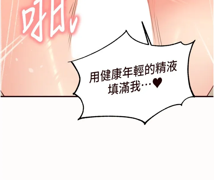熟女自助餐第42話-心目中的女神被玷汙了