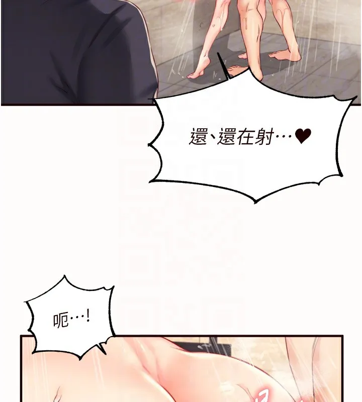 熟女自助餐-第42話-心目中的女神被玷汙了 - 图片 79