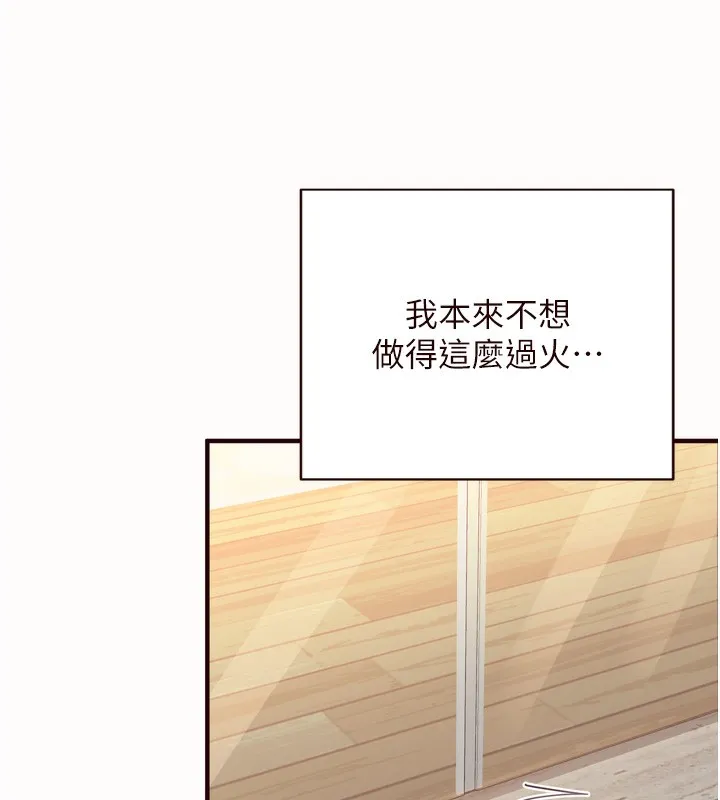 熟女自助餐第42話-心目中的女神被玷汙了