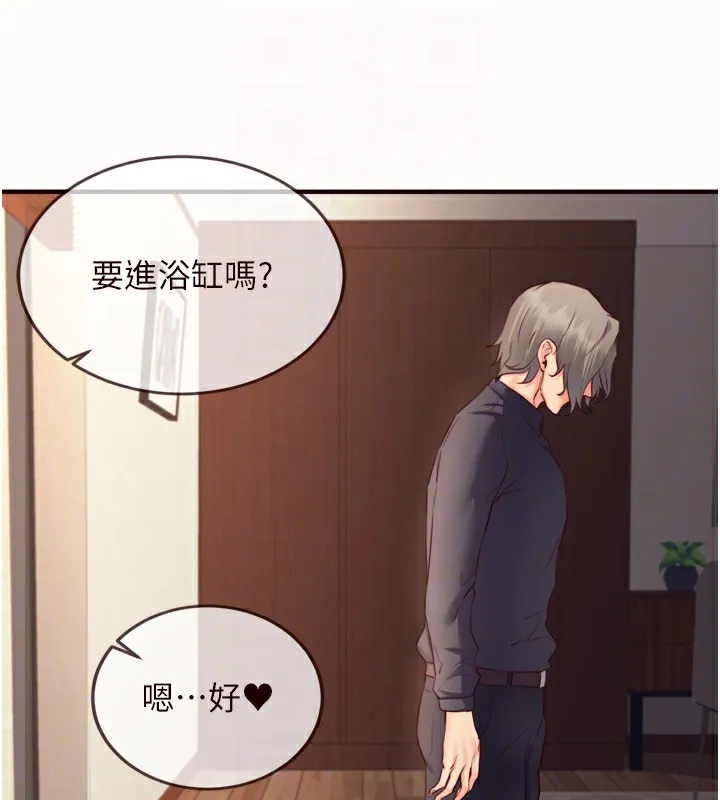 熟女自助餐-第42話-心目中的女神被玷汙了 - 图片 111