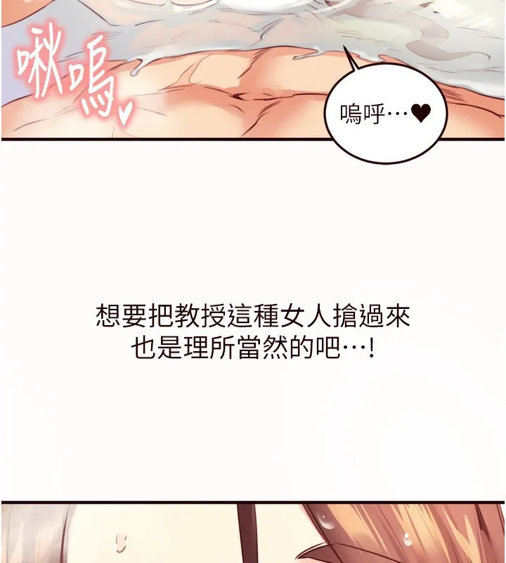 熟女自助餐-第42話-心目中的女神被玷汙了 - 图片 117