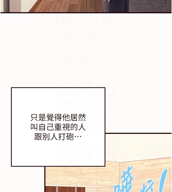 熟女自助餐第42話-心目中的女神被玷汙了