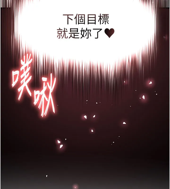 足球型男脫單指南第18話-足球女直播主的理想情人