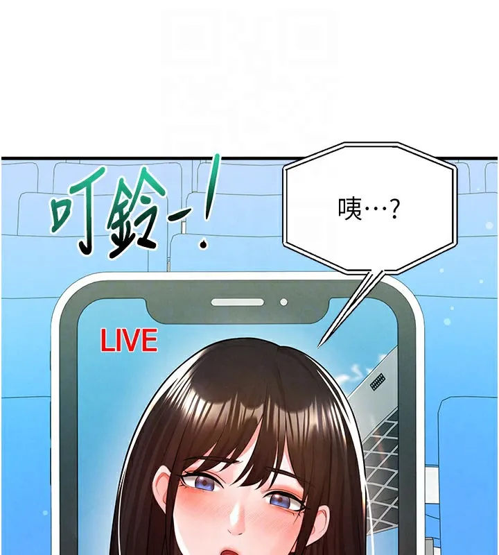 足球型男脱单指南-第18話-足球女直播主的理想情人 - 图片 19