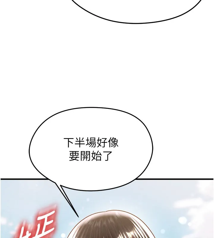 足球型男脫單指南第18話-足球女直播主的理想情人