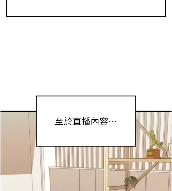 足球型男脫單指南第18話-足球女直播主的理想情人