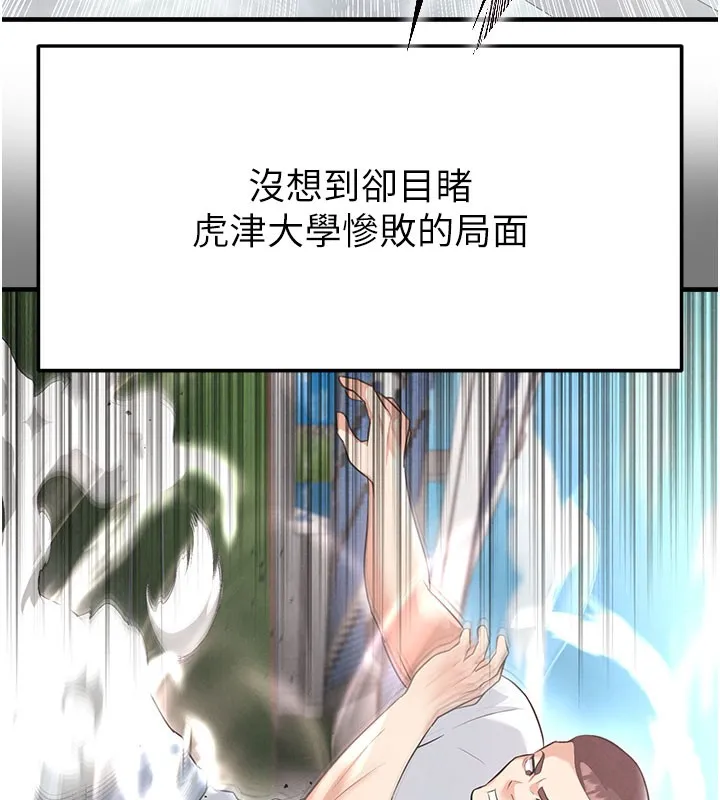 足球型男脱单指南-第18話-足球女直播主的理想情人 - 图片 40