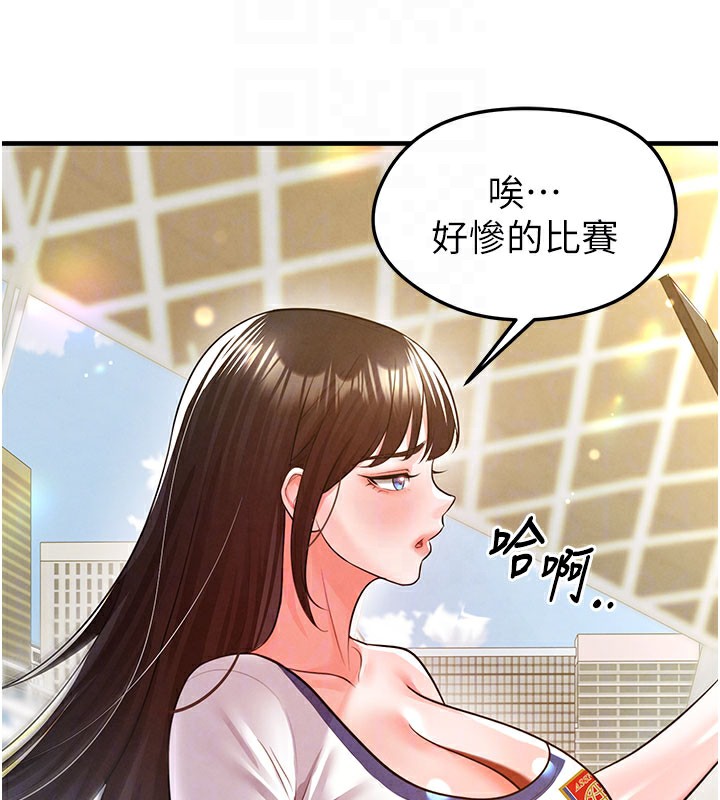 足球型男脫單指南第18話-足球女直播主的理想情人