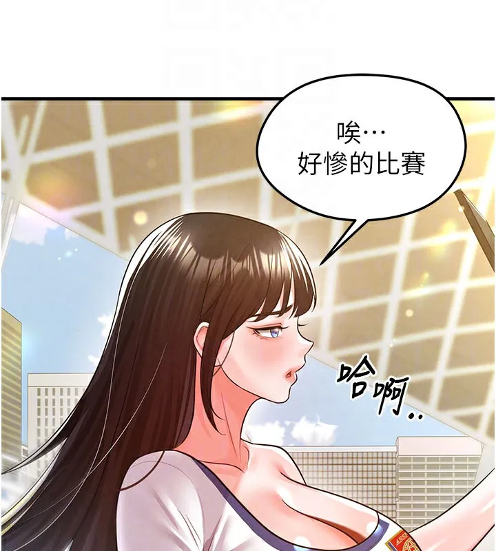 足球型男脱单指南-第18話-足球女直播主的理想情人 - 图片 48