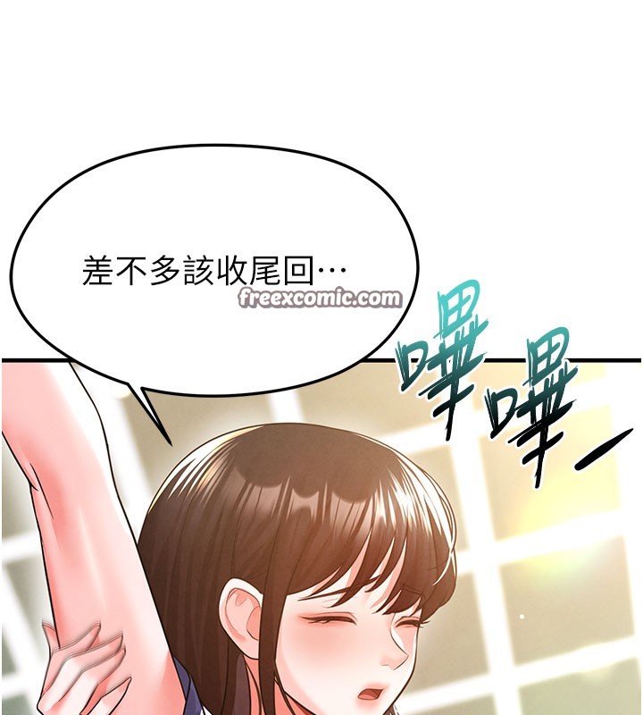 足球型男脫單指南第18話-足球女直播主的理想情人