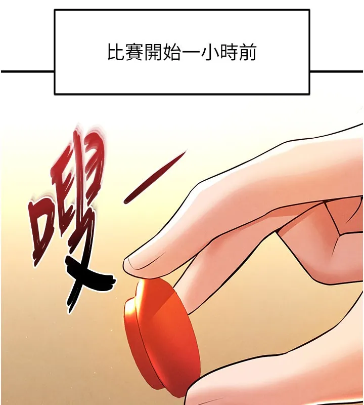 足球型男脫單指南第18話-足球女直播主的理想情人