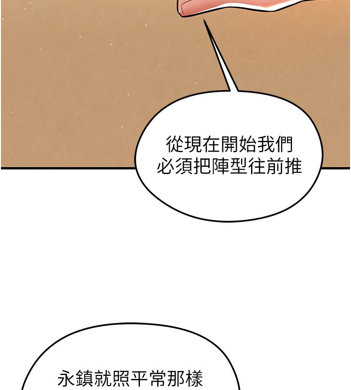 足球型男脱单指南第18話-足球女直播主的理想情人