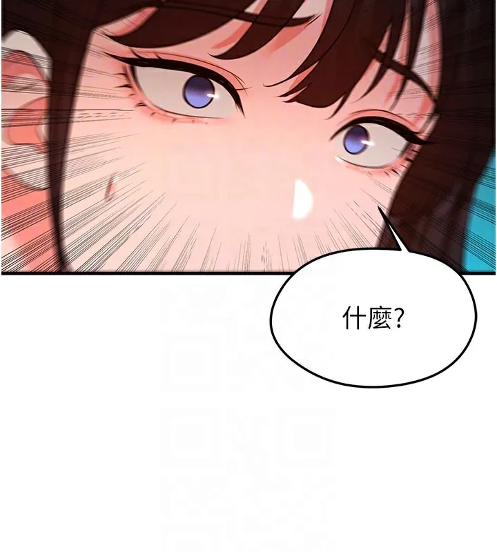 足球型男脫單指南第18話-足球女直播主的理想情人