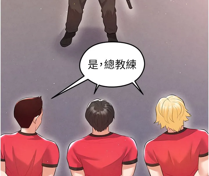 足球型男脱单指南-第18話-足球女直播主的理想情人 - 图片 67