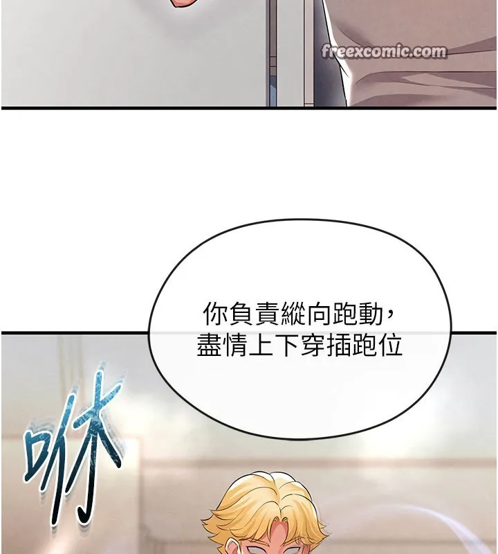 足球型男脱单指南-第18話-足球女直播主的理想情人 - 图片 70