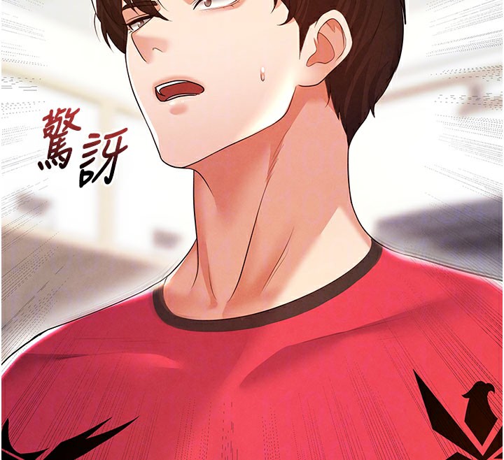 足球型男脫單指南第18話-足球女直播主的理想情人