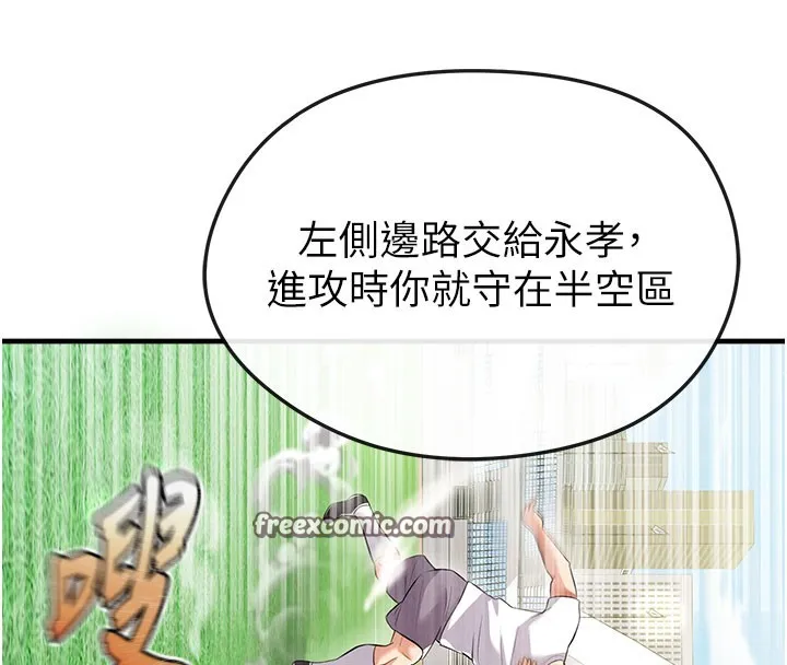 足球型男脱单指南-第18話-足球女直播主的理想情人 - 图片 84