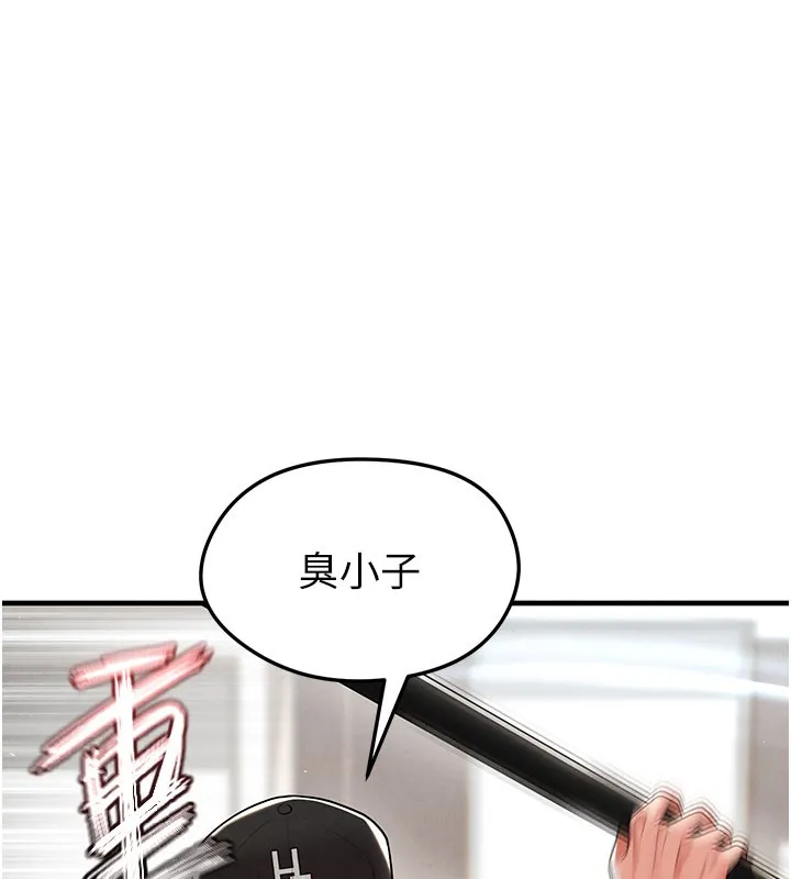 足球型男脱单指南-第18話-足球女直播主的理想情人 - 图片 95