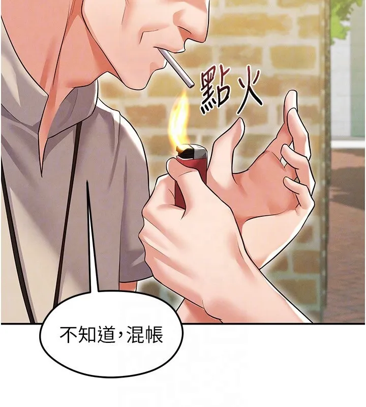 足球型男脱单指南-第18話-足球女直播主的理想情人 - 图片 105