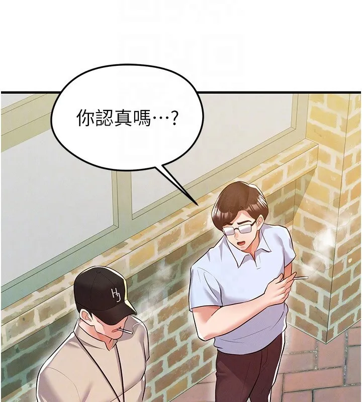 足球型男脱单指南-第18話-足球女直播主的理想情人 - 图片 106