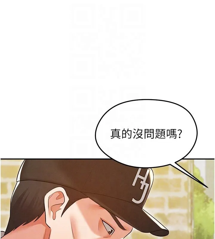 足球型男脱单指南-第18話-足球女直播主的理想情人 - 图片 104