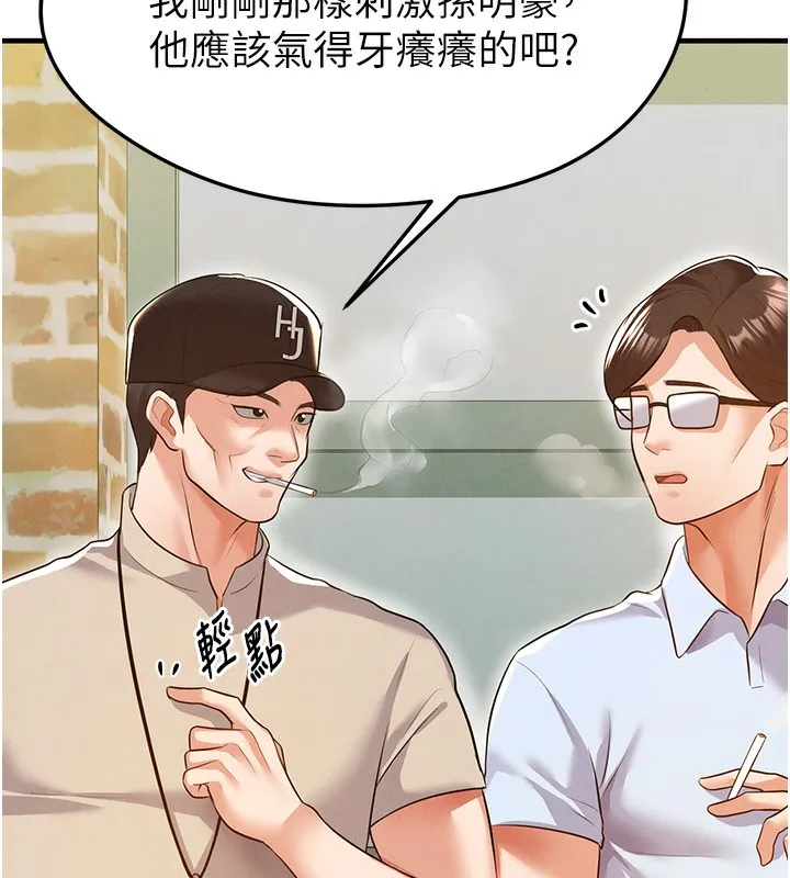 足球型男脱单指南-第18話-足球女直播主的理想情人 - 图片 110