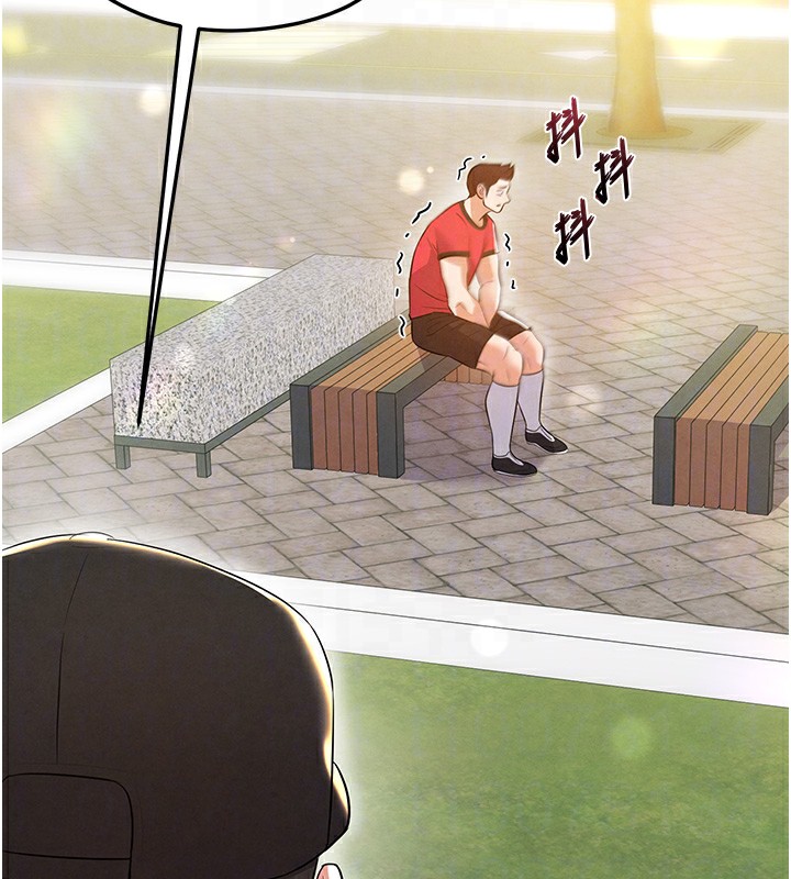 足球型男脱单指南第18話-足球女直播主的理想情人