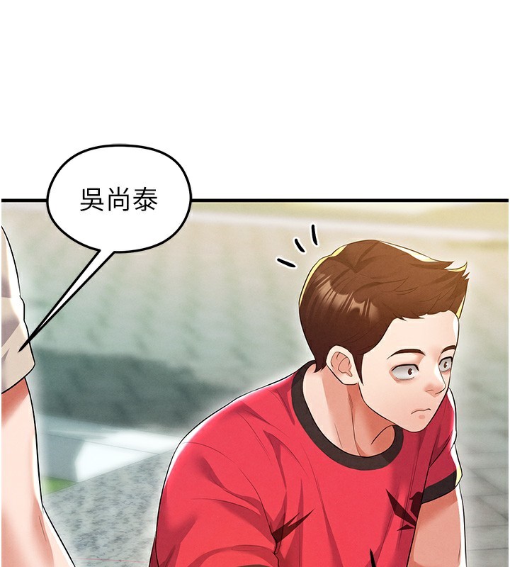 足球型男脱单指南第18話-足球女直播主的理想情人