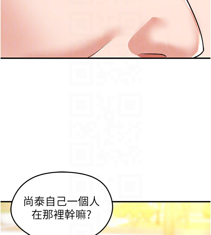 足球型男脫單指南第18話-足球女直播主的理想情人