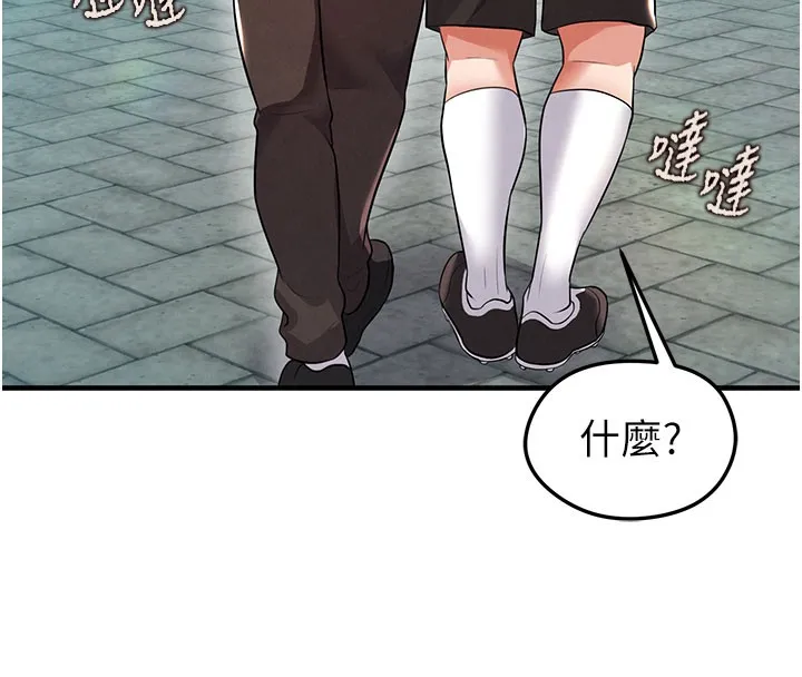 足球型男脱单指南-第18話-足球女直播主的理想情人 - 图片 121