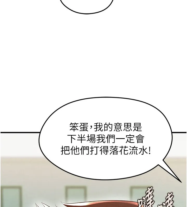足球型男脱单指南-第18話-足球女直播主的理想情人 - 图片 124