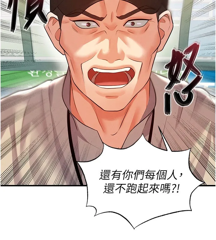 足球型男脱单指南-第18話-足球女直播主的理想情人 - 图片 137