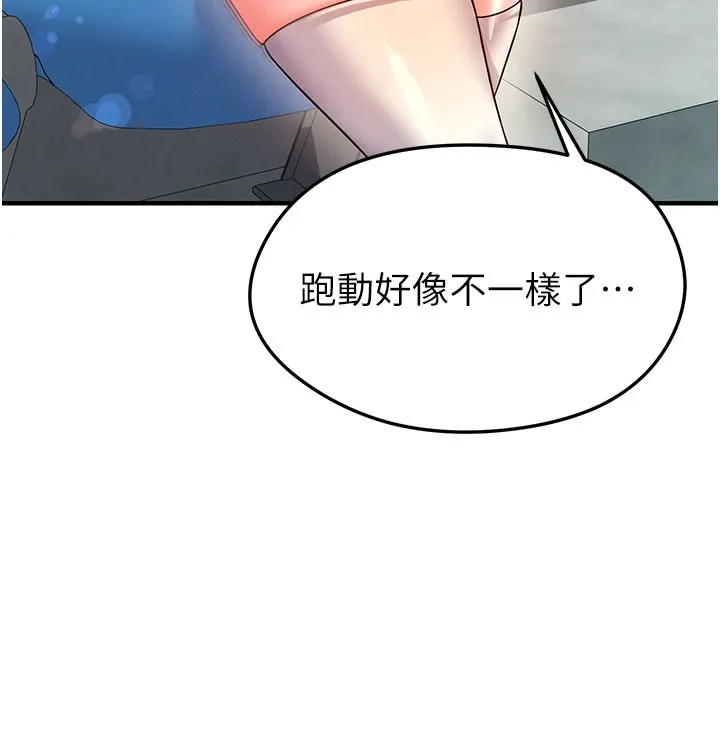 足球型男脱单指南-第18話-足球女直播主的理想情人 - 图片 144