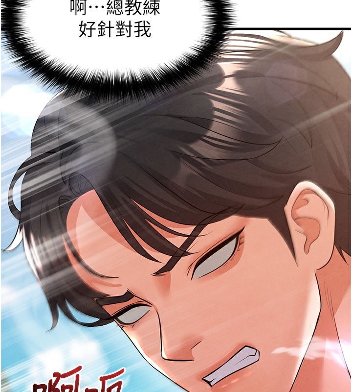 足球型男脫單指南第18話-足球女直播主的理想情人