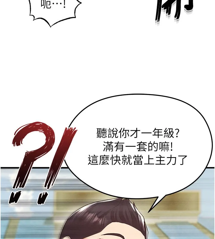 足球型男脱单指南-第18話-足球女直播主的理想情人 - 图片 150