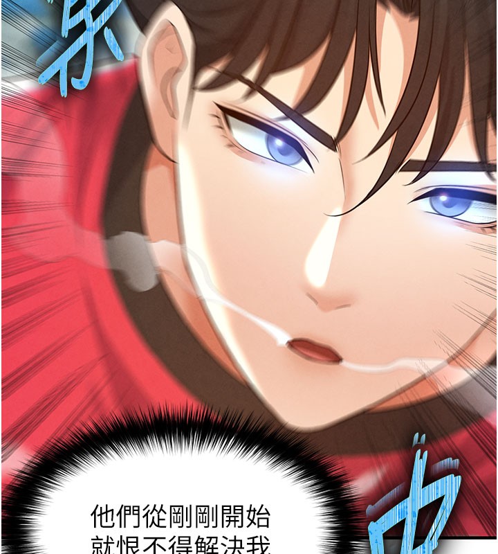 足球型男脫單指南第18話-足球女直播主的理想情人