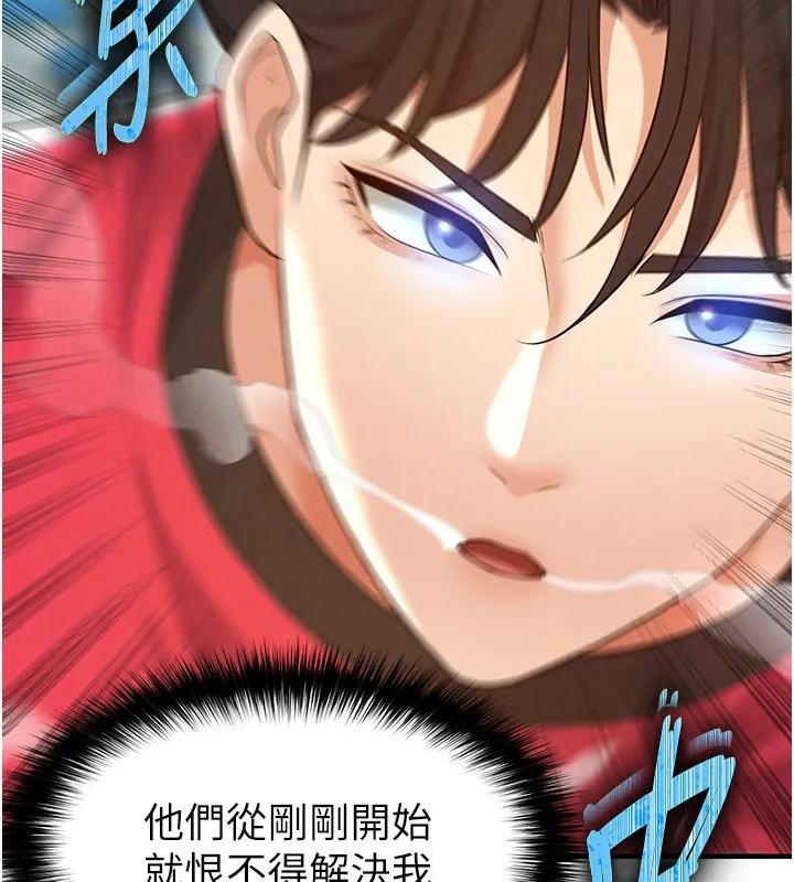 足球型男脱单指南-第18話-足球女直播主的理想情人 - 图片 153